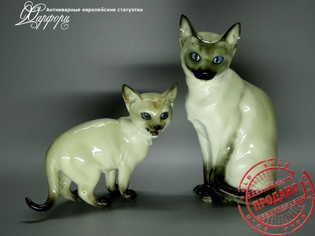 Купить фарфоровые статуэтки Hutschenreuther, Сиамские кошки, Германия